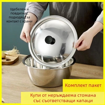 Дебела, дълбока купа от неръждаема стомана с капак за разбиване на яйца, подправки, салати, месене на тесто и измиване на зеленчуци