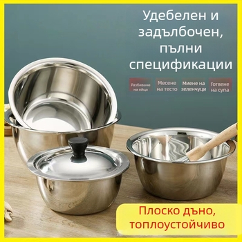 Дебела, дълбока купа от неръждаема стомана с капак за разбиване на яйца, подправки, салати, месене на тесто и измиване на зеленчуци