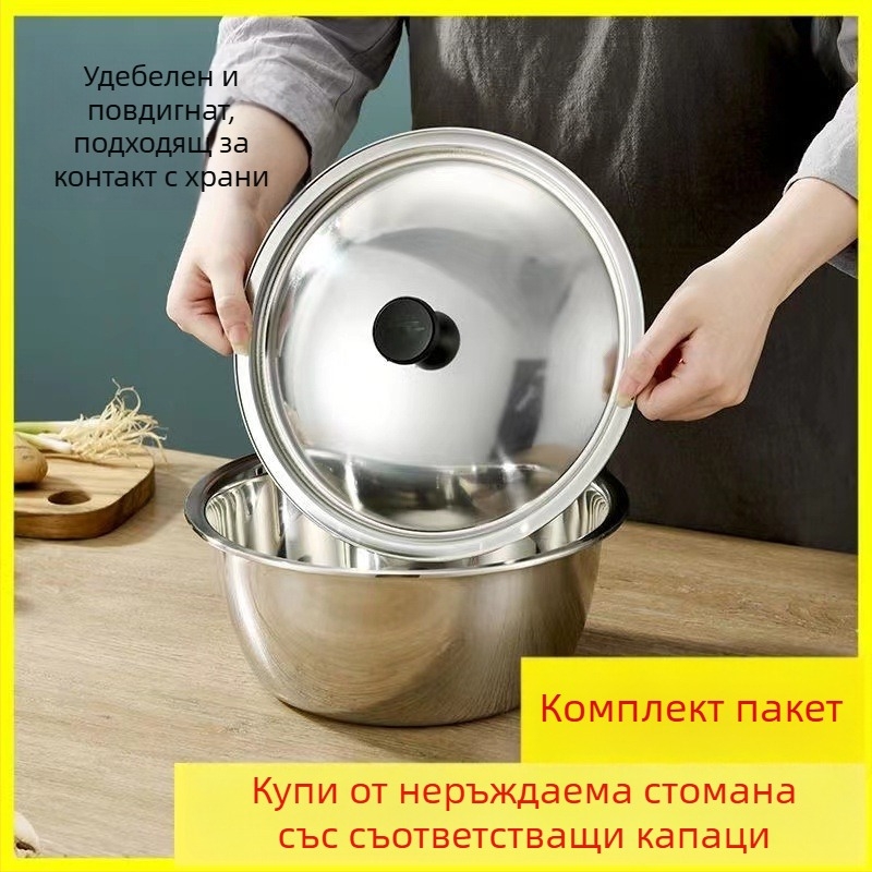 Дебела, дълбока купа от неръждаема стомана с капак за разбиване на яйца, подправки, салати, месене на тесто и измиване на зеленчуци