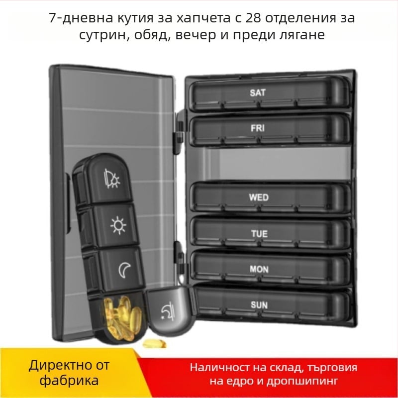Преносима кутия за лекарства с 28 отделения за седмица, 7 цвята