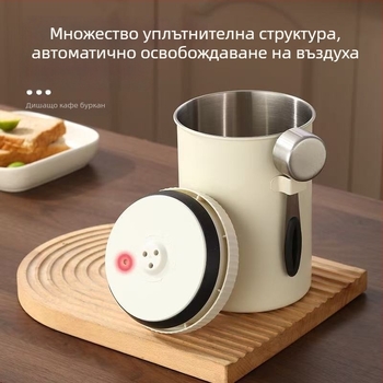 304 неръждаема стомана контейнер за кафе на зърна с мерителна лъжичка, клапан за изпускане на въздуха и запечатан съд за съхранение на кафе и ядки