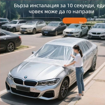 Еднократна покривка против прах за автомобил с връзка, водоустойчива и прахоустойчива, защита от птичи изпражнения и паднали листа, удебелена филмова защита