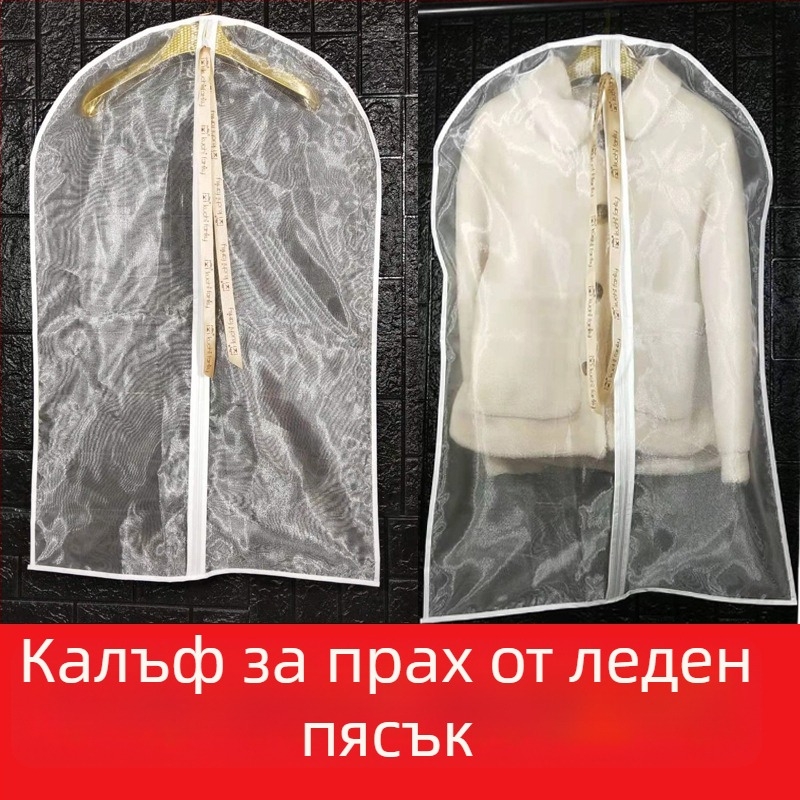 Прозрачен триизмерен калъф за прах за норково палто и детска рокля, декор с перлена прежда