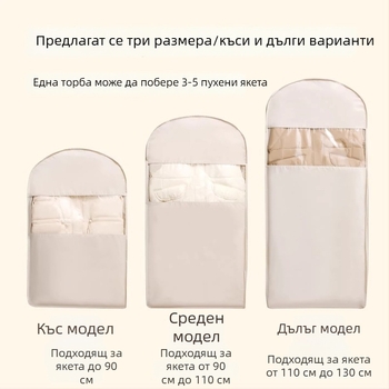 Сатенена чанта за окачване с компресия и прахозащита за сезонно облекло и пухени палта