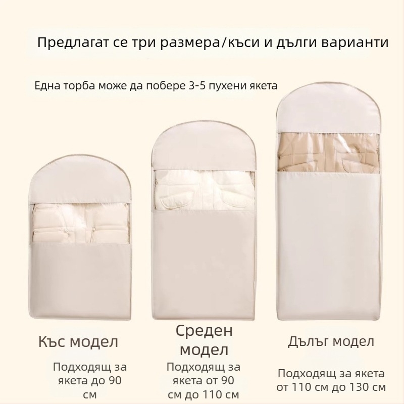 Сатенена чанта за окачване с компресия и прахозащита за сезонно облекло и пухени палта