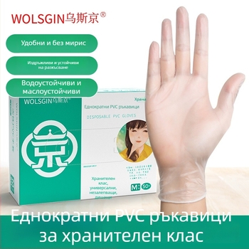 Uschin еднократни PVC ръкавици, хранителен клас, прозрачно, удебелени и издръжливи, за печене, красота и фризьорство; водоустойчиви и маслоустойчиви