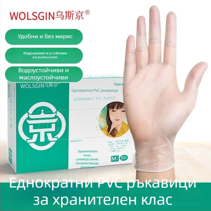 Uschin еднократни PVC ръкавици, хранителен клас, прозрачно, удебелени и издръжливи, за печене, красота и фризьорство; водоустойчиви и маслоустойчиви