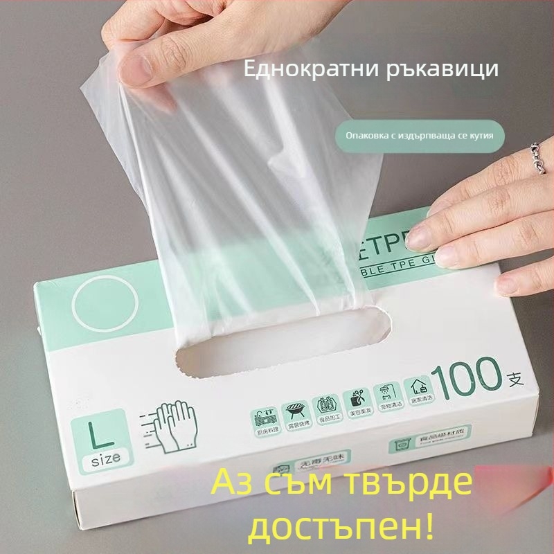 Еднократни TPE ръкавици, дебели и здрави, за търговска употреба – кухня, кетъринг, барбекю, обелване на раци и домашни задачи