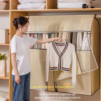 Прахозащитен калъф за дрехи от нетъкан текстил, триизмерен и напълно затворен, за гардероб с пръчка за закачане, калъф за пухени якета