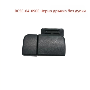 BC5E-64-090E Дръжка за кутия за ръкавици и заключващо устройство за инструментална кутия Mazda BT-50 323 BA BJ