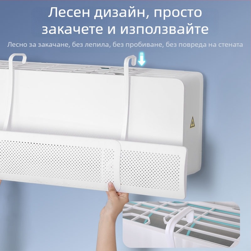 Ново 3-в-1 разтегателен щит за климатик без отвори, стенен монтаж, защита от директно духане, за дома и бебета, универсален