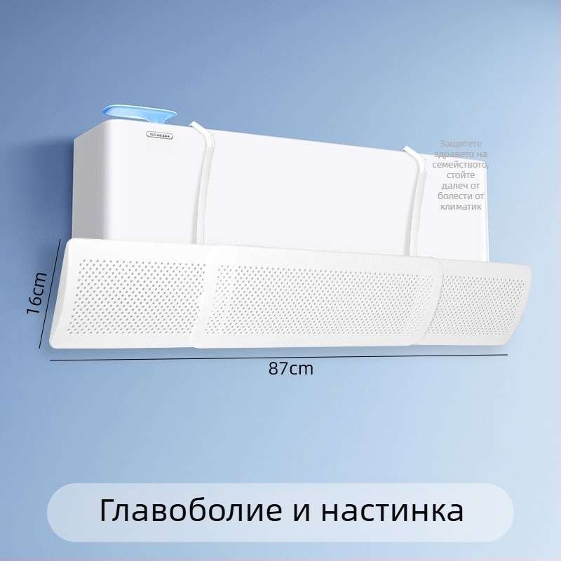 Ново 3-в-1 разтегателен щит за климатик без отвори, стенен монтаж, защита от директно духане, за дома и бебета, универсален