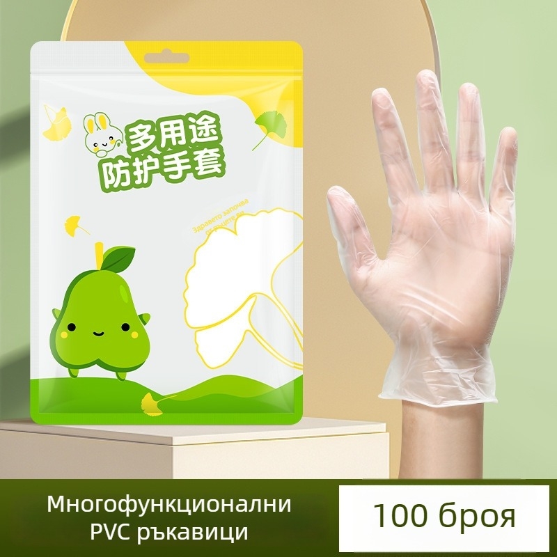 Еднократни PVC ръкавици, хранително качество, за домакинство, кухня и миене на съдове