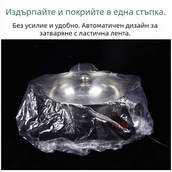 Еднократно прахозащитно покривало за кухненски уреди, включително микровълнова фурна, климатик и електрически вентилатор, както и за химически барабани за масла, палети и картонени кутии.
