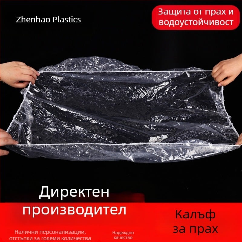Еднократно прахозащитно покривало за кухненски уреди, включително микровълнова фурна, климатик и електрически вентилатор, както и за химически барабани за масла, палети и картонени кутии.