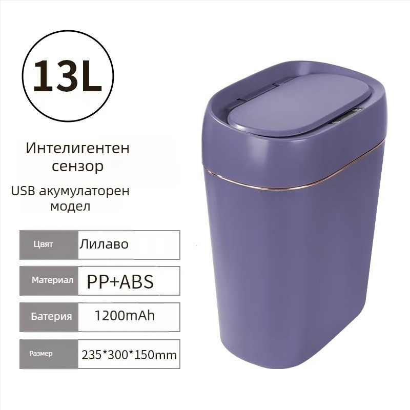 Сензорен кош за отпадъци с индукционен капак, 13–17 л, квадратен пластмасов корпус; домашно приложение: дневна, спалня, баня, кухня; мулти секционна система за разделно събиране