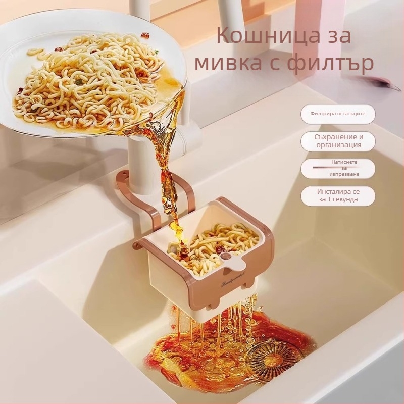 Закачващ се кош за отцеждане на мивката и многофункционална стойка за съхранение в банята