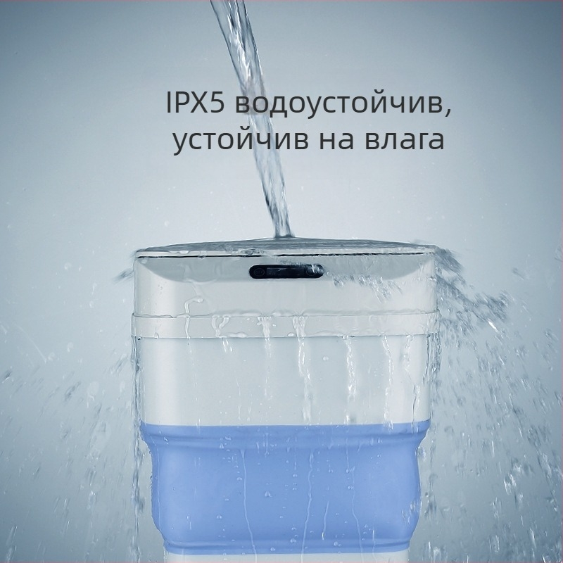 Умен сгъваем кош за отпадъци със сензорно индуктивно отваряне, капацитет 13–17 л, за дневна, спалня и кухня