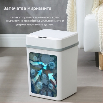 Презареждаем интелигентен кош за боклук с автоматично сензорно капаче за дом, спалня, дневна и баня (18-25 л)