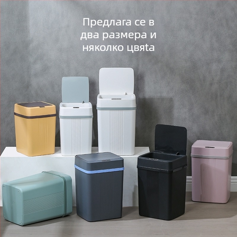Презареждаем интелигентен кош за боклук с автоматично сензорно капаче за дом, спалня, дневна и баня (18-25 л)