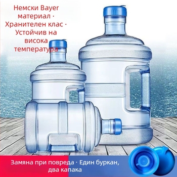 PC удебелена кофа за дозатор на вода, QS сертифицирана, хранителен клас минерална вода, преносима за дома и на открито