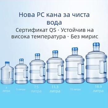 PC удебелена кофа за дозатор на вода, QS сертифицирана, хранителен клас минерална вода, преносима за дома и на открито