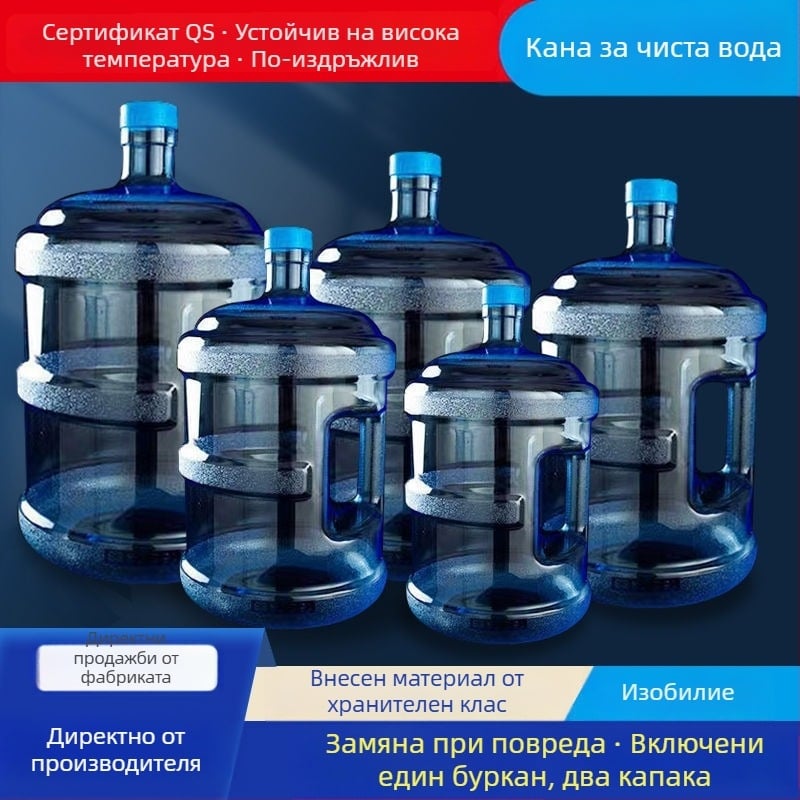 PC удебелена кофа за дозатор на вода, QS сертифицирана, хранителен клас минерална вода, преносима за дома и на открито