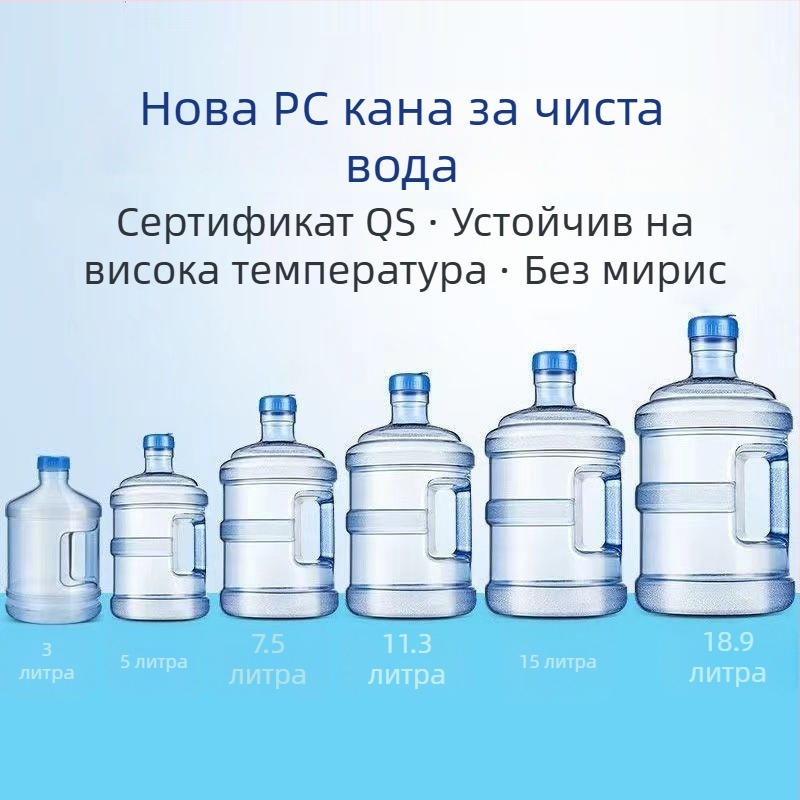 PC удебелена кофа за дозатор на вода, QS сертифицирана, хранителен клас минерална вода, преносима за дома и на открито