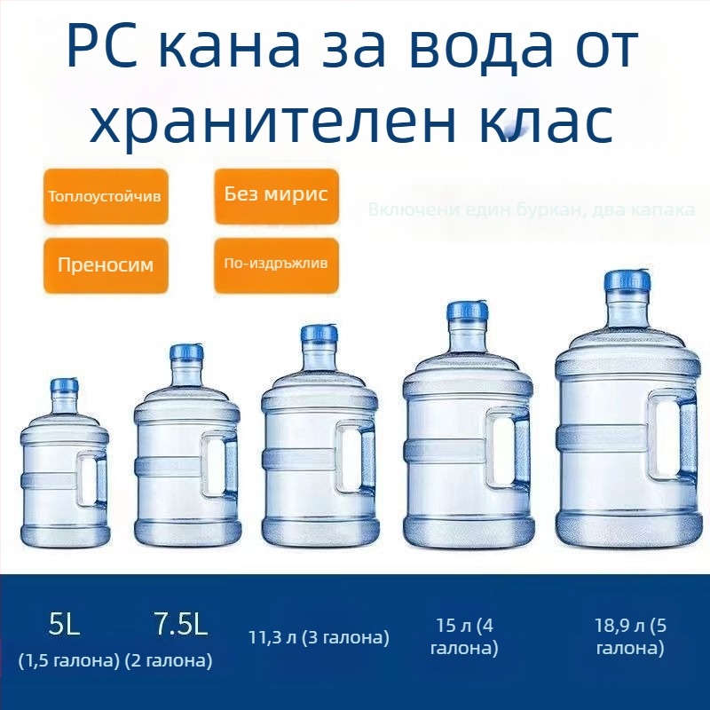 PC удебелена кофа за дозатор на вода, QS сертифицирана, хранителен клас минерална вода, преносима за дома и на открито