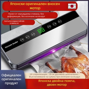 Неръждаема стомана, напълно автоматична вакуум запечатвач за домашна употреба за опаковане и запазване на храните