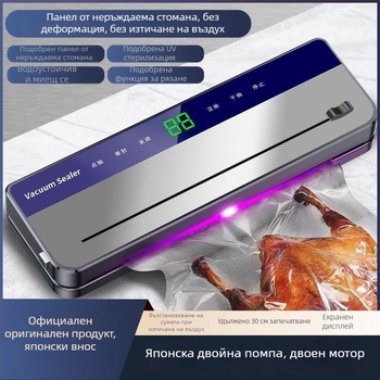 Неръждаема стомана, напълно автоматична вакуум запечатвач за домашна употреба за опаковане и запазване на храните