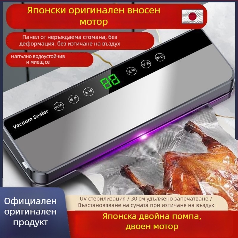 Неръждаема стомана, напълно автоматична вакуум запечатвач за домашна употреба за опаковане и запазване на храните