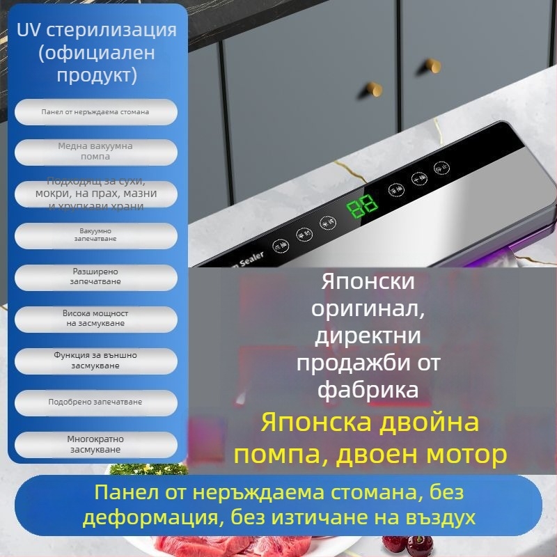 Неръждаема стомана, напълно автоматична вакуум запечатвач за домашна употреба за опаковане и запазване на храните