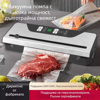 Домашна вакуумна машина за опаковане на храни — компактна вакуумна запечатвачка за сухо и влажно опаковане