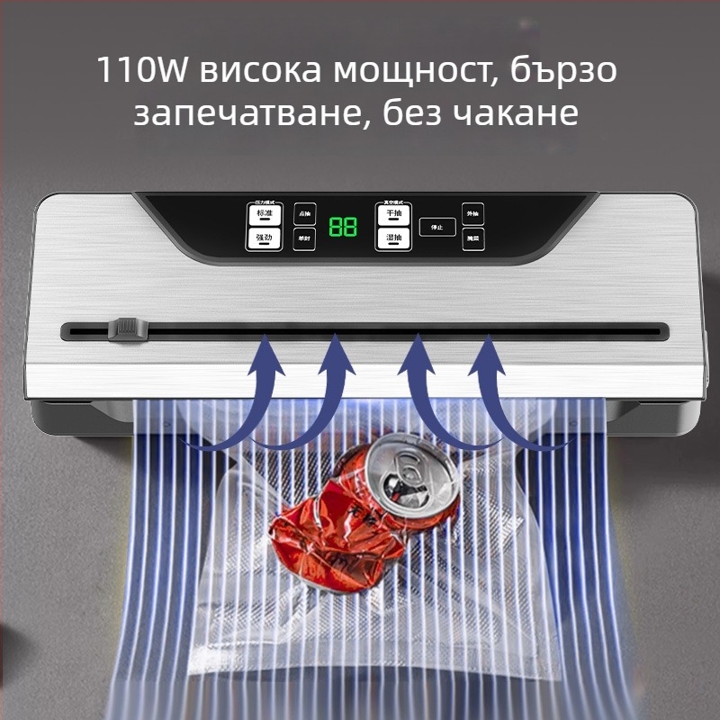 Домашна вакуумна машина за опаковане на храни — компактна вакуумна запечатвачка за сухо и влажно опаковане