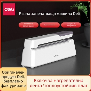 Deli 16499 Компактна ръчна машина за запечатване за пакетиране на закуски и вакуумни торбички за чай