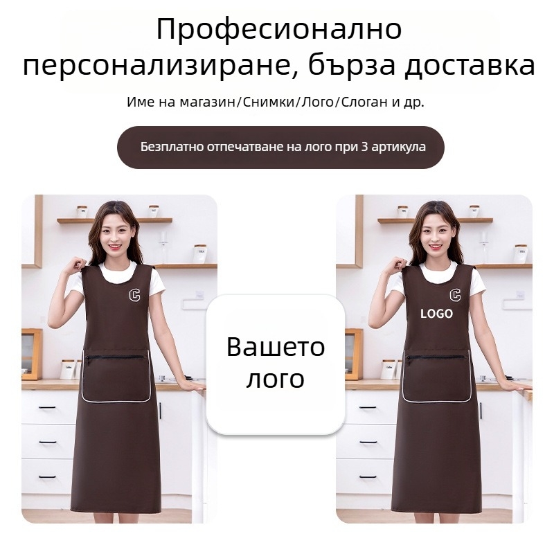 Удължен и по-широк водоустойчив и маслоуреден фартук с презрамки за кухня, печат на лого