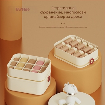 Органайзер за бельо с отделения за сутиени, бельо и чорапи – три в едно