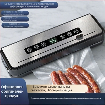 Вакуумен затварящ апарат от неръждаема стомана за домашна употреба, напълно автоматичен, запазва храната свежа