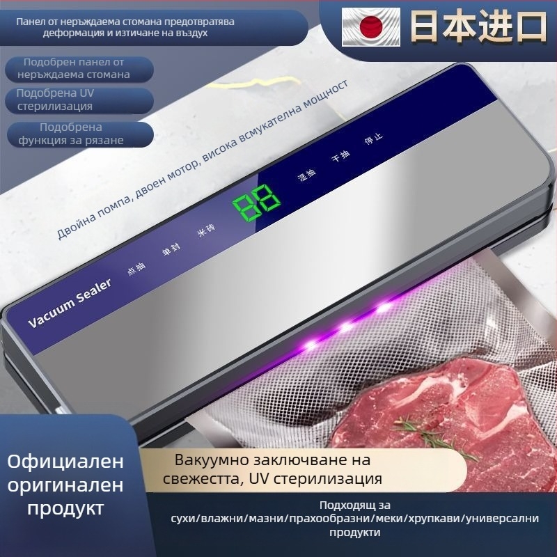 Вакуумен затварящ апарат от неръждаема стомана за домашна употреба, напълно автоматичен, запазва храната свежа