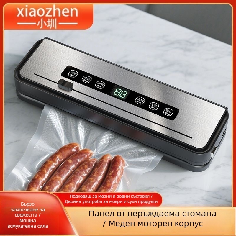 Вакуумен затварящ апарат от неръждаема стомана за домашна употреба, напълно автоматичен, запазва храната свежа