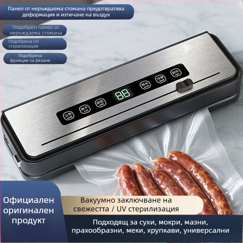 Вакуумен затварящ апарат от неръждаема стомана за домашна употреба, напълно автоматичен, запазва храната свежа
