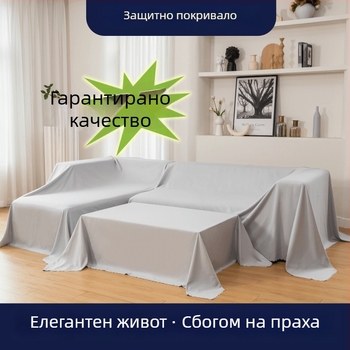Изключително широко прахоустойчиво покривало за мебели, легло и диван – плат за фон на снимки