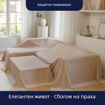 Изключително широко прахоустойчиво покривало за мебели, легло и диван – плат за фон на снимки
