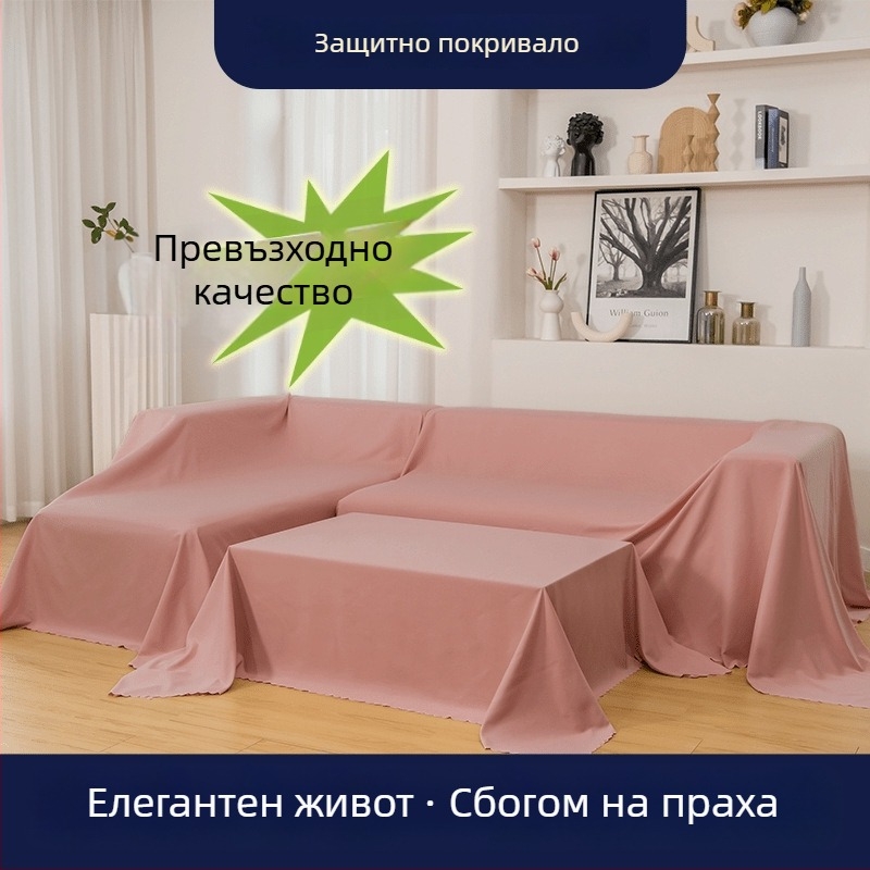 Изключително широко прахоустойчиво покривало за мебели, легло и диван – плат за фон на снимки