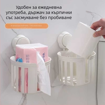 Държател за тоалетна хартия с вакуумна чашка, стенен монтаж без пробиване, диспенсър за баня