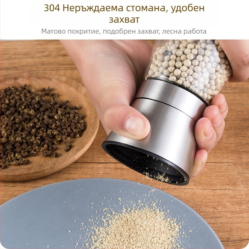 Ръчна мелничка за пипер – за смилане на черен и бял пипер, кухненска подправка