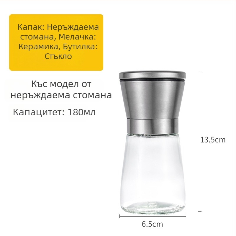Ръчна мелничка за пипер – за смилане на черен и бял пипер, кухненска подправка
