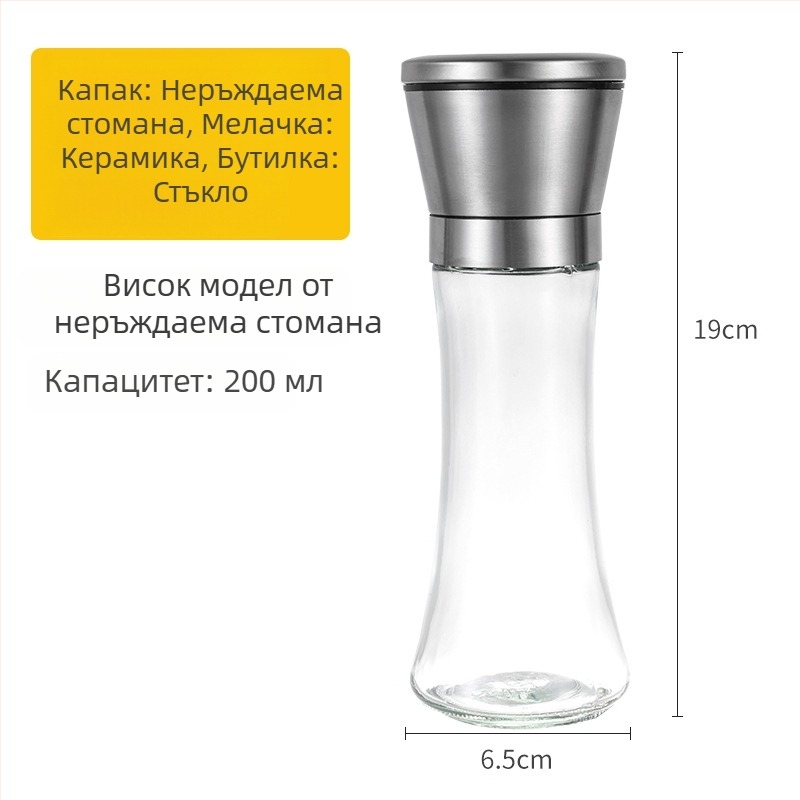 Ръчна мелничка за пипер – за смилане на черен и бял пипер, кухненска подправка