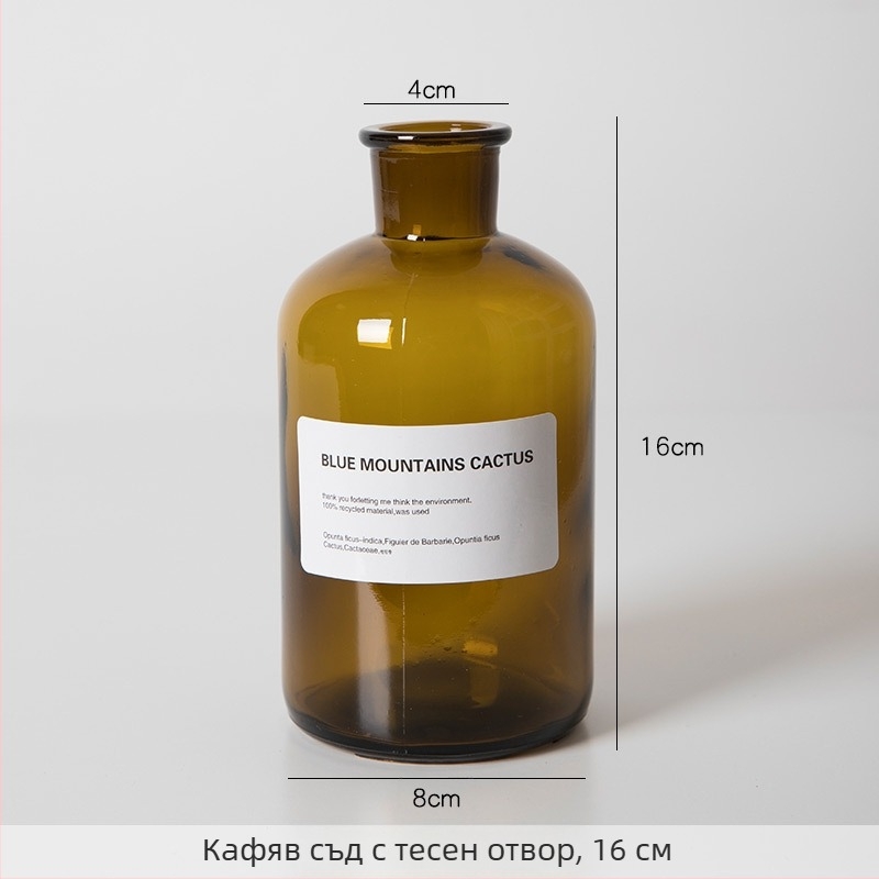Стъклена ваза в скандинавски стил и малка кафява бутилка с геометричен стъклен купол за домашен интериор и аранжиране на цветя
